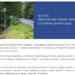 09.07.2020 Калининград ТВ